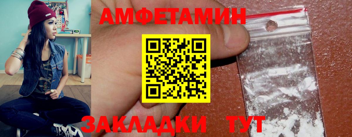 Ржев  Амфетамин 98%  АМФЕТАМИН  АМФ  Вход с VPN 