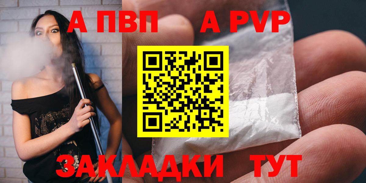 Ржев  где найти наркотики  APVP крисы CK  A PVP крисы CK  Вход с VPN  A-PVP СК КРИС 