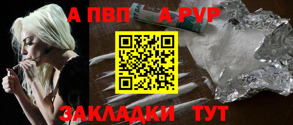 A-PVP кристаллы Ржев