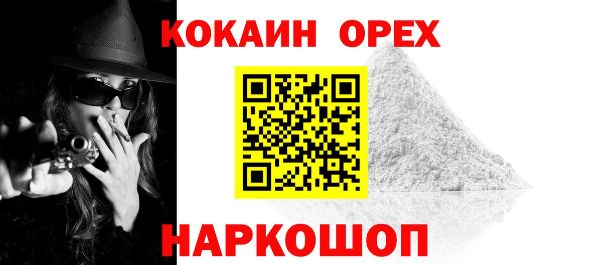 Ржев  КОКАИН FishScale  КОКАИН Columbia  Cocaine  Вход с VPN 