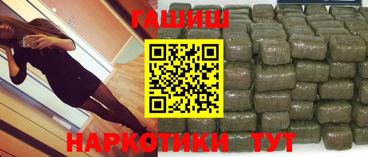 ГАШ hashish  Гашиш  ГАШ индика сатива  Ржев  Вход с VPN 