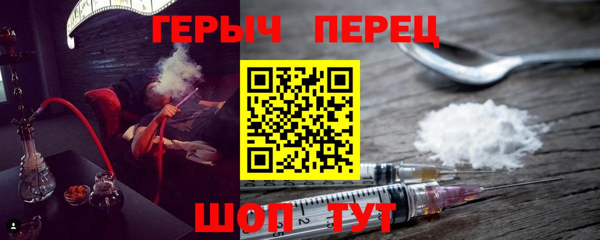 ГЕРОИН афганец  Вход с VPN  Ржев 