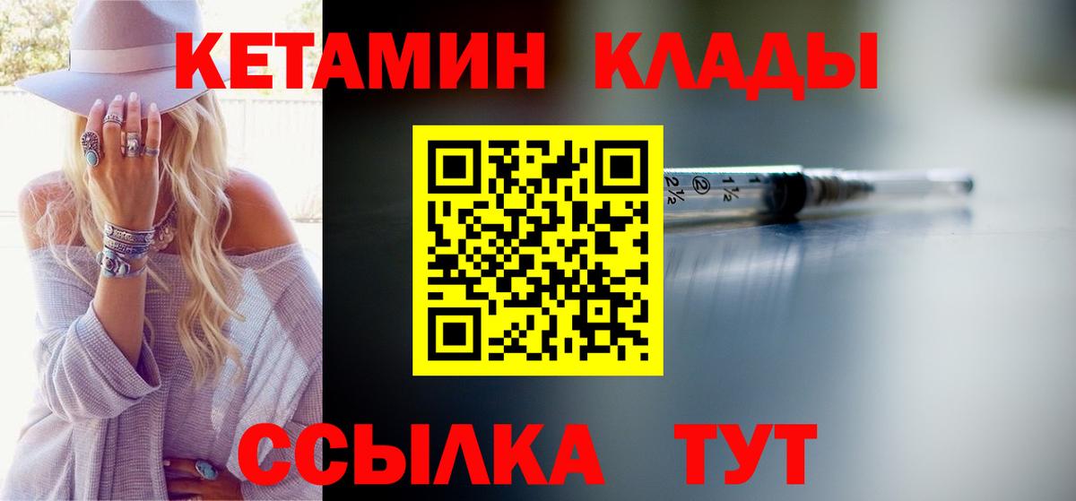 КЕТАМИН ketamine  Вход с VPN  Ржев  Кетамин ketamine 