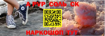 соль ск Первоуральск