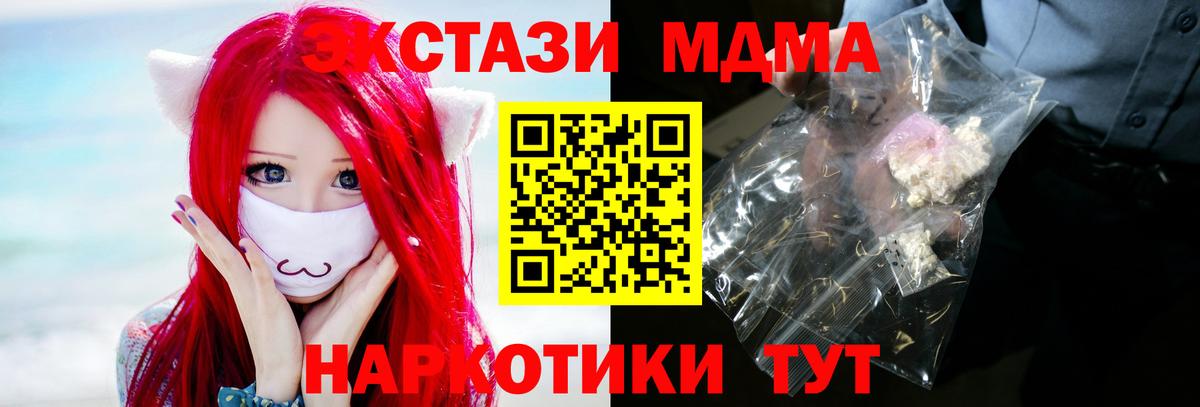 МДМА молли Ржев
