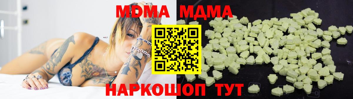 Ржев  MDMA crystal  MDMA  Вход с VPN  МДМА crystal 