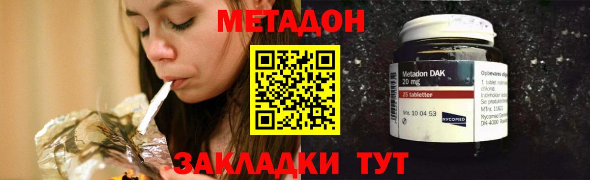 МЕТАДОН VHQ  МЕТАДОН мёд  Ржев  Вход с VPN 