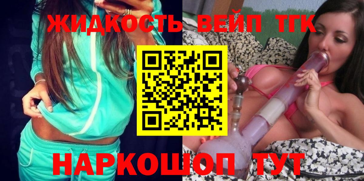 Дистиллят ТГК концентрат Ржев