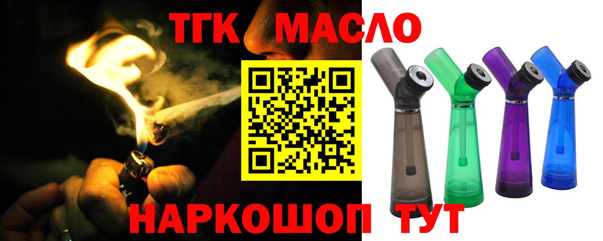 ТГК вейп  Вход с VPN  мега маркетплейс  ТГК вейп с тгк  Ржев 